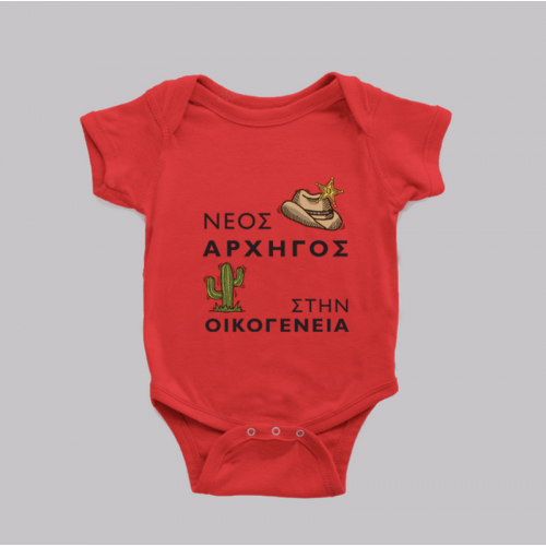 Κόκκινο (+2.00€)