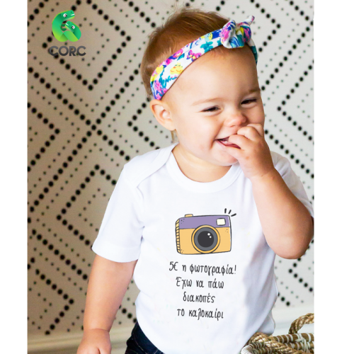 Βρεφικό Φορμάκι Κοντομάνικο 1012