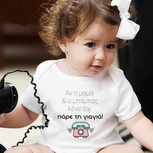 Grandma_gr_onesie_short_1156