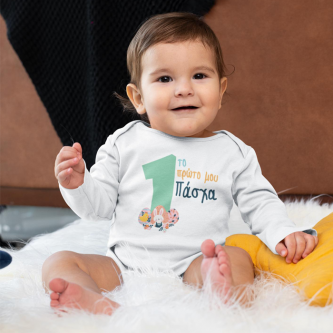 1219_Long_First Easter_Number1_Gr