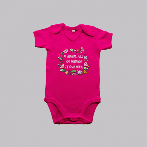 1202_Fuxia_Sorry Boys_Gr