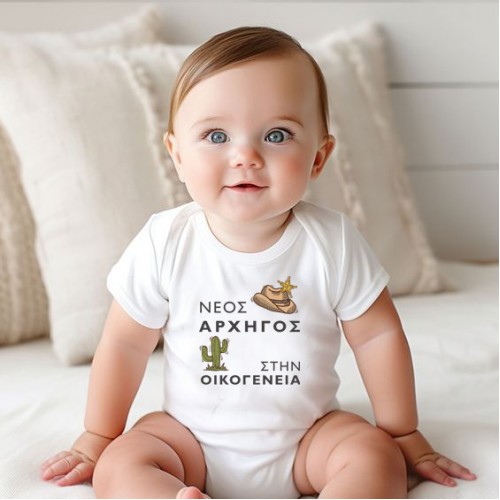 Βρεφικό Φορμάκι 1004